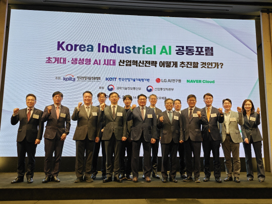 구자균(앞줄 왼쪽 5번째) 산기협 원장, 전윤종(앞줄 왼쪽 4번째) 산기평 원장, 류제명(앞줄 오른쪽 3번째) 과기정통부 네트워크정책실장 등 '코리아 인더스트리얼 AI 공동포럼'에 참석한 주요 관계자들이 기념촬영하고 있다. 팽동현 기자